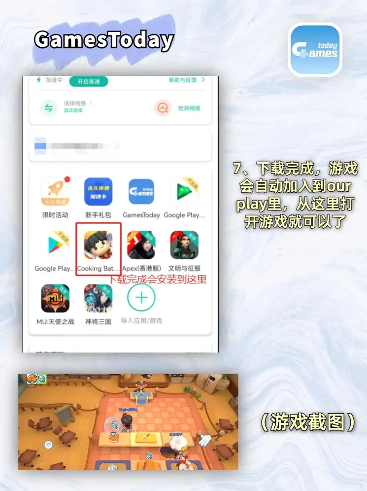 728game官网最新版下载截图3